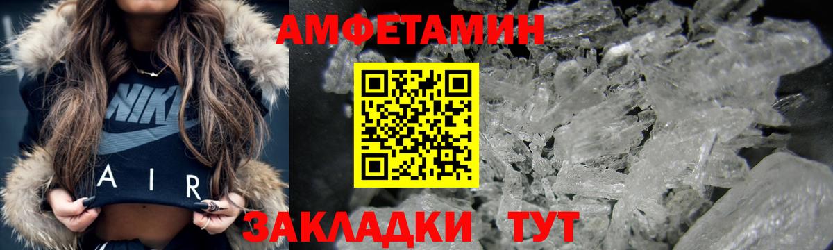 Амфетамин Premium  Амфетамин  Лабинск  Вход с VPN 