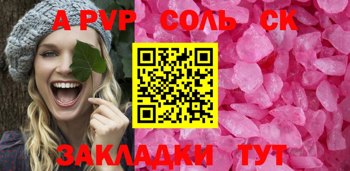 A-PVP мука  Вход с VPN  Лабинск  Alpha-PVP СК КРИС  APVP Crystall 