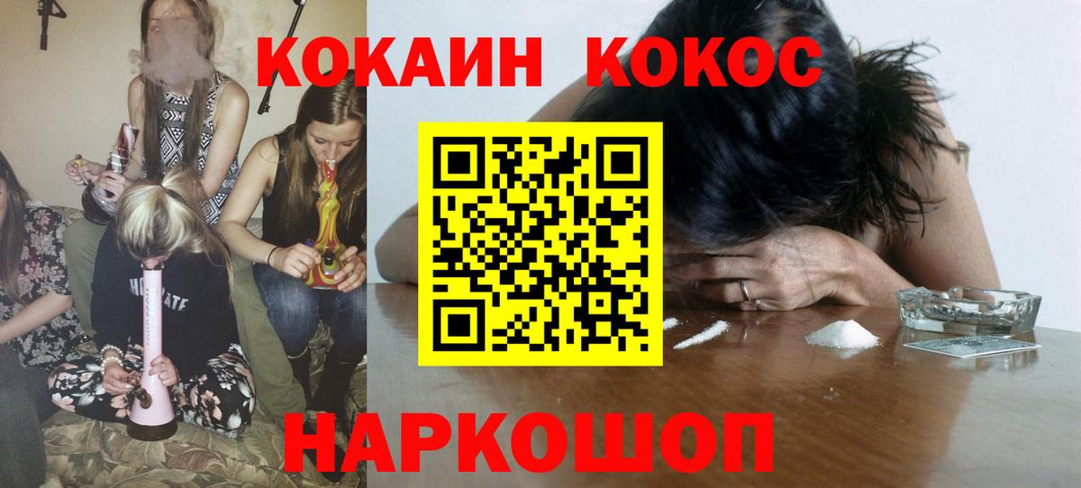Лабинск  КОКАИН Боливия  Вход с VPN  Cocaine 97% 