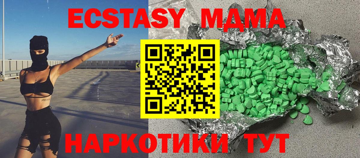 Ecstasy 300 mg Лабинск