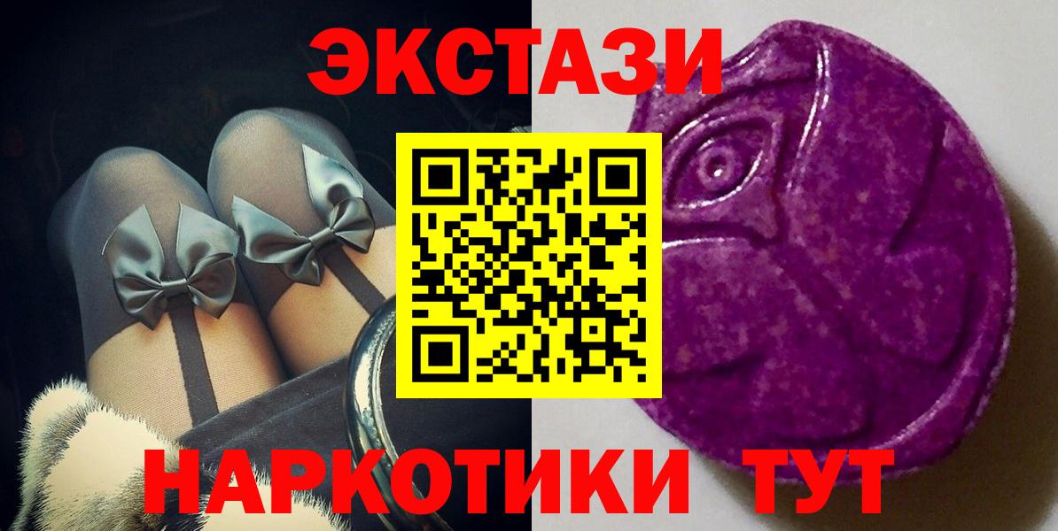 Экстази 300 mg  ЭКСТАЗИ 300 mg  ЭКСТАЗИ  Лабинск  Вход с VPN 