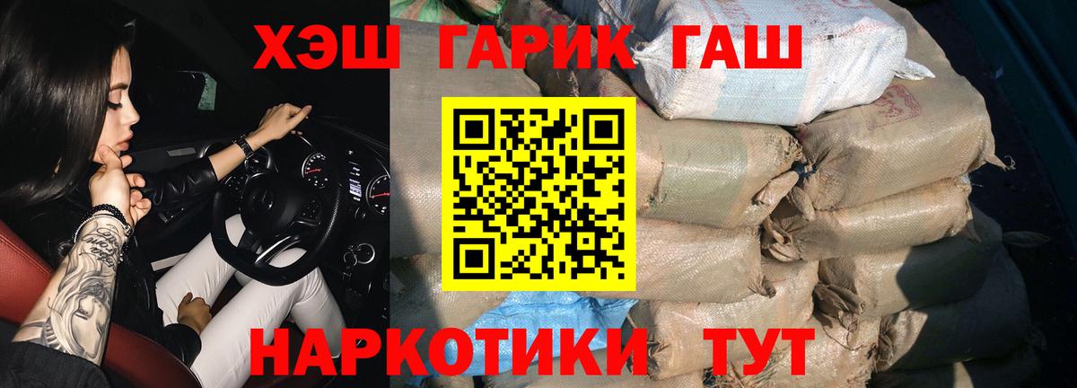 ГАШИШ гарик  Вход с VPN  Лабинск  ГАШИШ Premium 