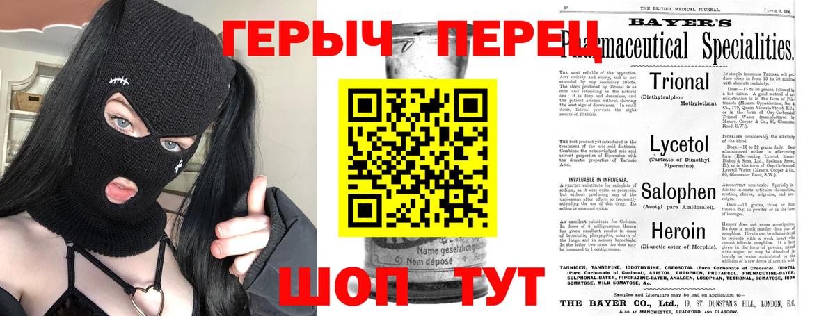 Лабинск  Героин белый  ГЕРОИН  Вход с VPN 
