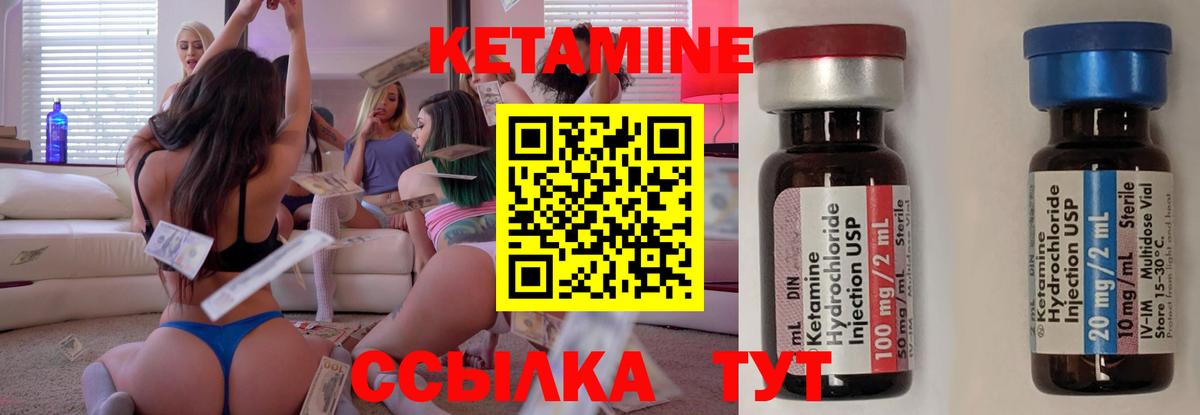 КЕТАМИН VHQ Лабинск