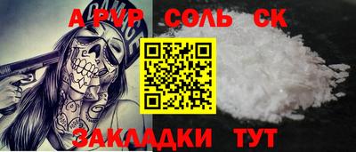 соль курить ск Камышлов