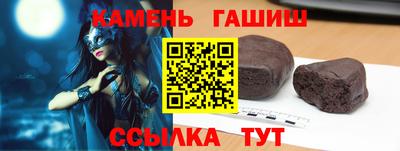 кристаллы Канаш