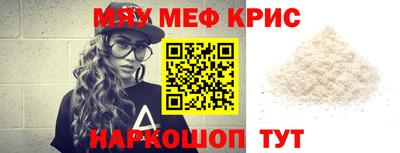 мефедрон VHQ Ирбит