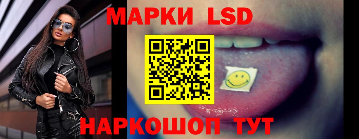 LSD-25 экстази  Лсд 25 экстази ecstasy  Вход с VPN  Лсд 25 экстази ecstasy  Лабинск 