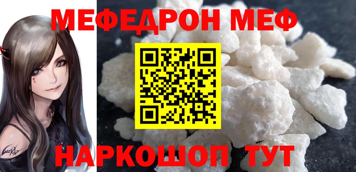 Мефедрон мука Лабинск