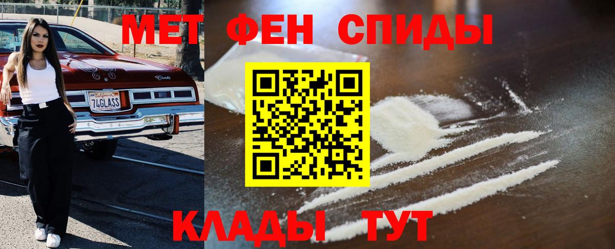 Первитин пудра  Вход с VPN  Лабинск 