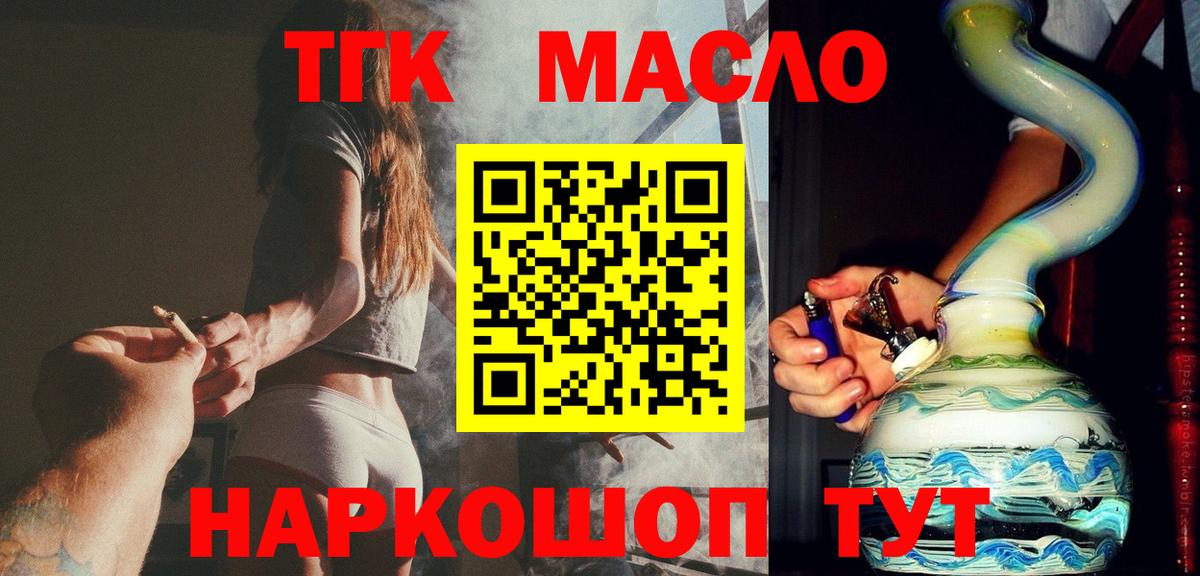 Дистиллят ТГК вейп с тгк  купить  цена  Вход с VPN  Лабинск  Дистиллят ТГК вейп 